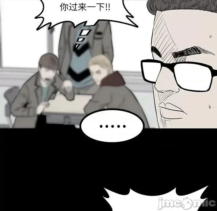彻保：Villain 彻保：Villain-第 13 话 第70页