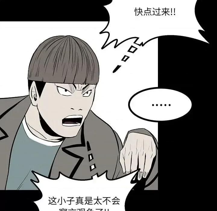 彻保：Villain 彻保：Villain-第 13 话 第71页