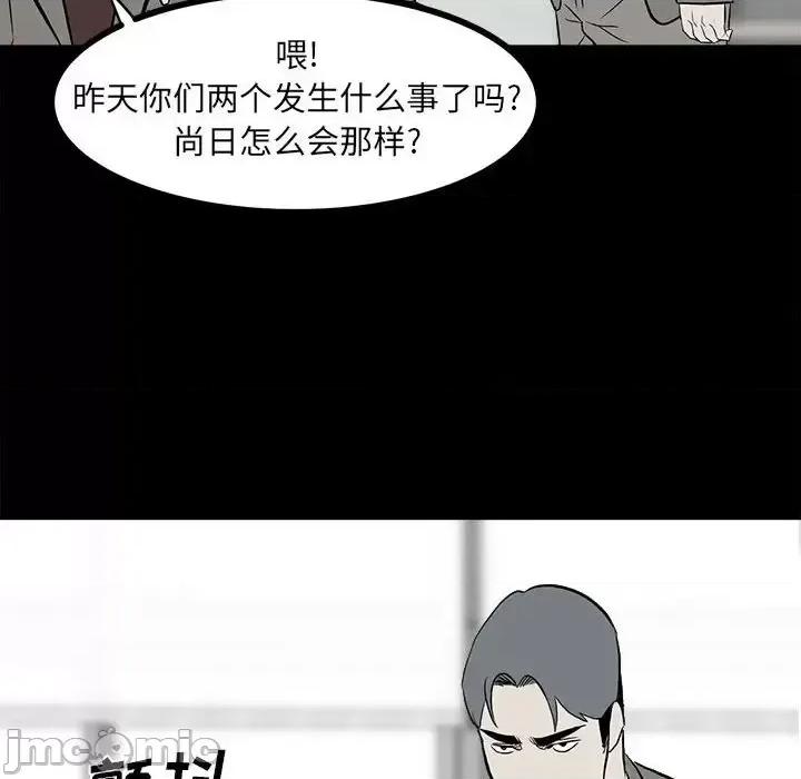彻保：Villain 彻保：Villain-第 13 话 第75页
