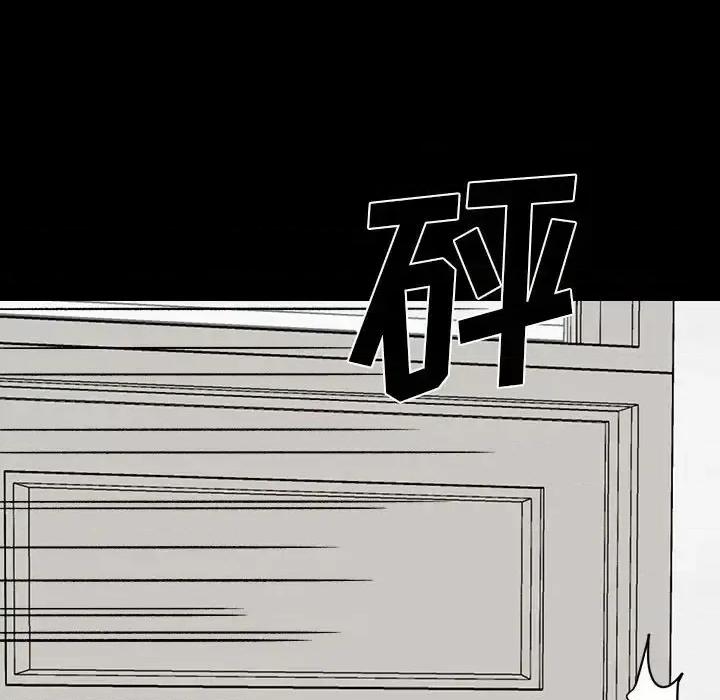彻保：Villain 彻保：Villain-第 13 话 第78页