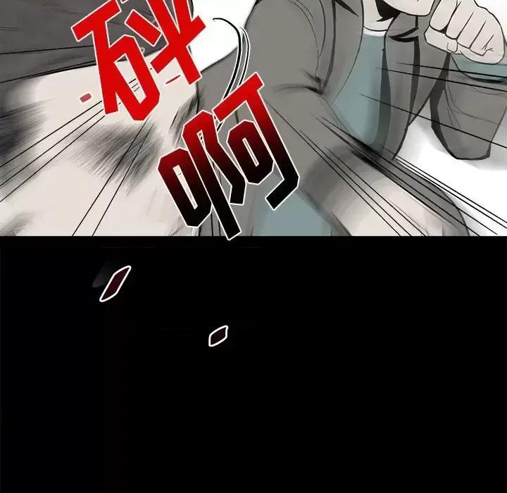 彻保：Villain 彻保：Villain-第 13 话 第88页
