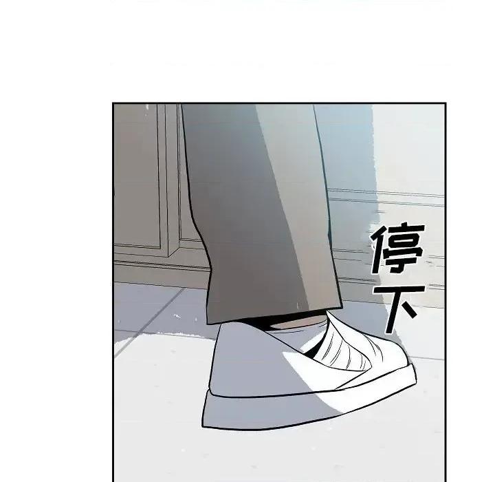 彻保：Villain 彻保：Villain-第 13 话 第104页