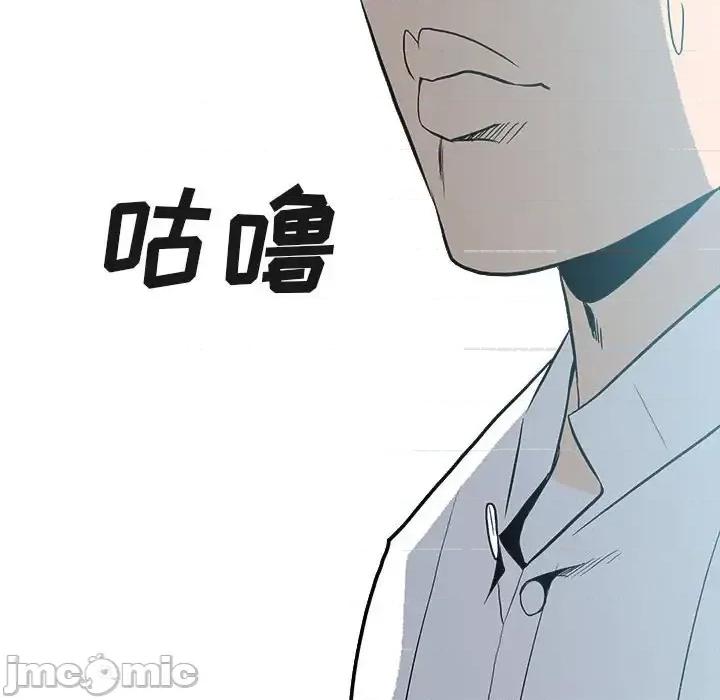 彻保：Villain 彻保：Villain-第 13 话 第110页