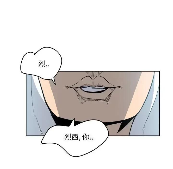 彻保：Villain 彻保：Villain-第 13 话 第116页
