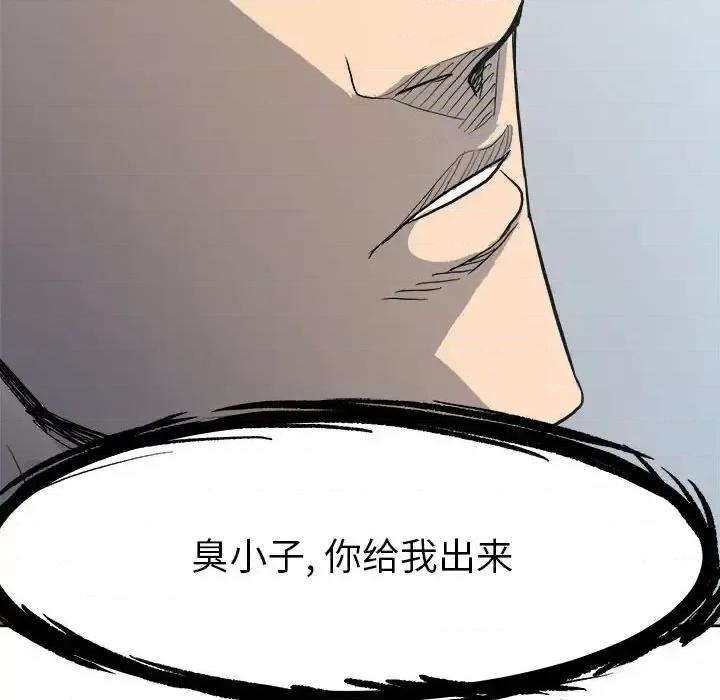 彻保：Villain 彻保：Villain-第 13 话 第123页