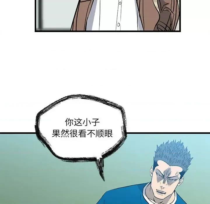 彻保：Villain 彻保：Villain-第 14 话 第14页