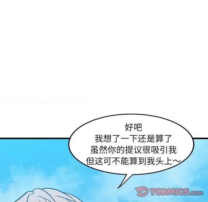 彻保：Villain 彻保：Villain-第 14 话 第16页