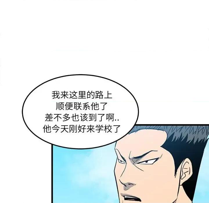 彻保：Villain 彻保：Villain-第 14 话 第18页