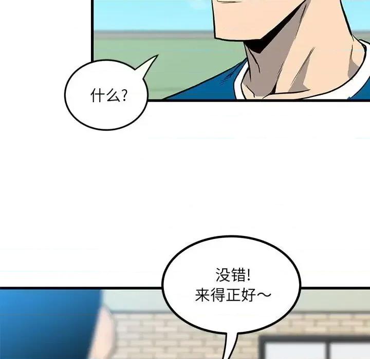 彻保：Villain 彻保：Villain-第 14 话 第19页