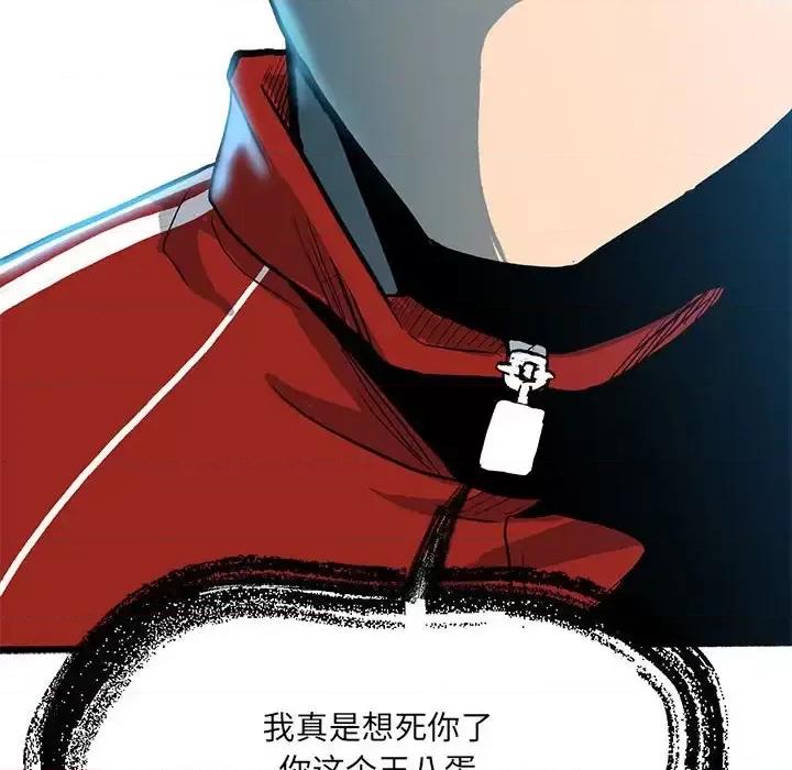 彻保：Villain 彻保：Villain-第 14 话 第27页