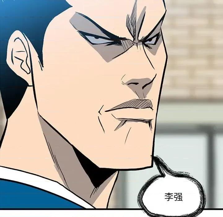 彻保：Villain 彻保：Villain-第 14 话 第29页