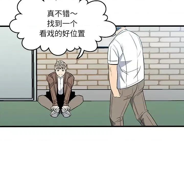 彻保：Villain 彻保：Villain-第 14 话 第34页