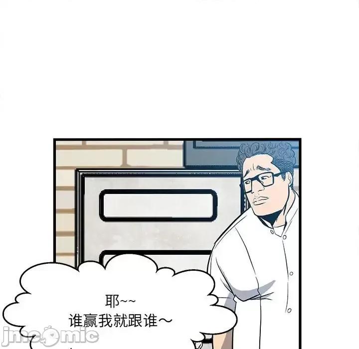 彻保：Villain 彻保：Villain-第 14 话 第35页