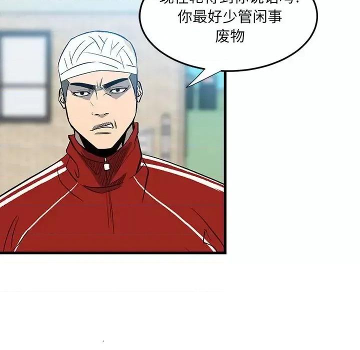 彻保：Villain 彻保：Villain-第 14 话 第38页