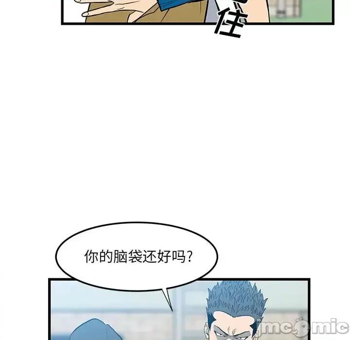 彻保：Villain 彻保：Villain-第 14 话 第40页