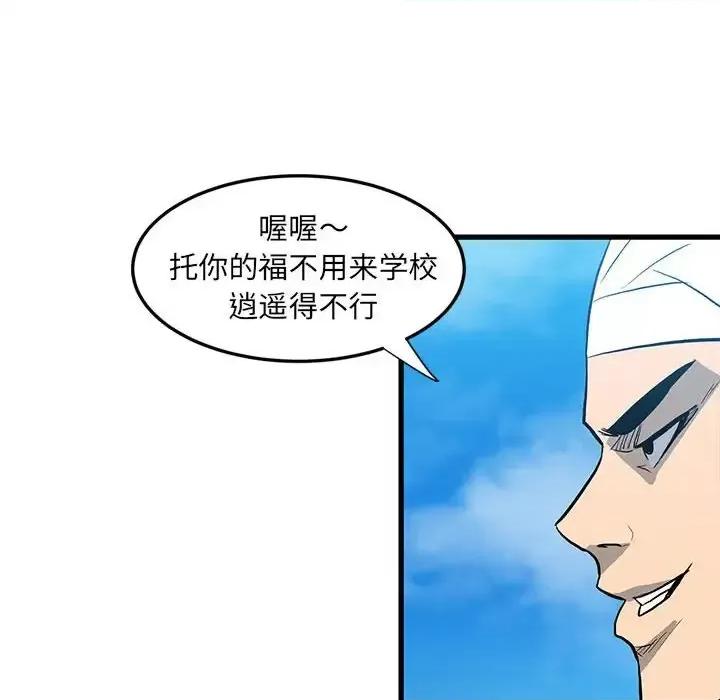 彻保：Villain 彻保：Villain-第 14 话 第42页