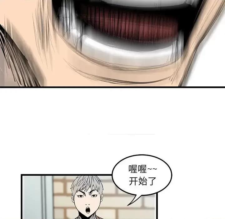 彻保：Villain 彻保：Villain-第 14 话 第51页