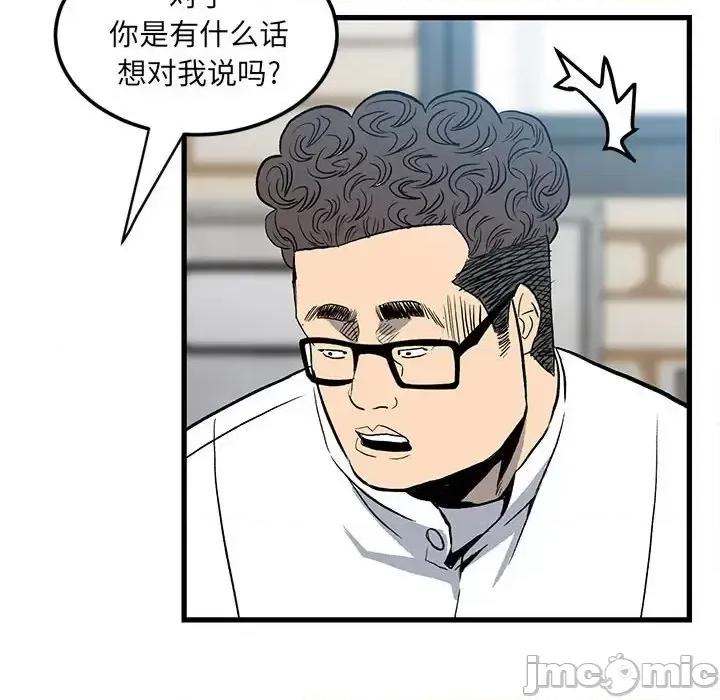 彻保：Villain 彻保：Villain-第 14 话 第55页