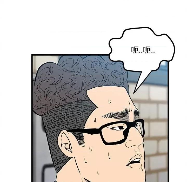 彻保：Villain 彻保：Villain-第 14 话 第56页