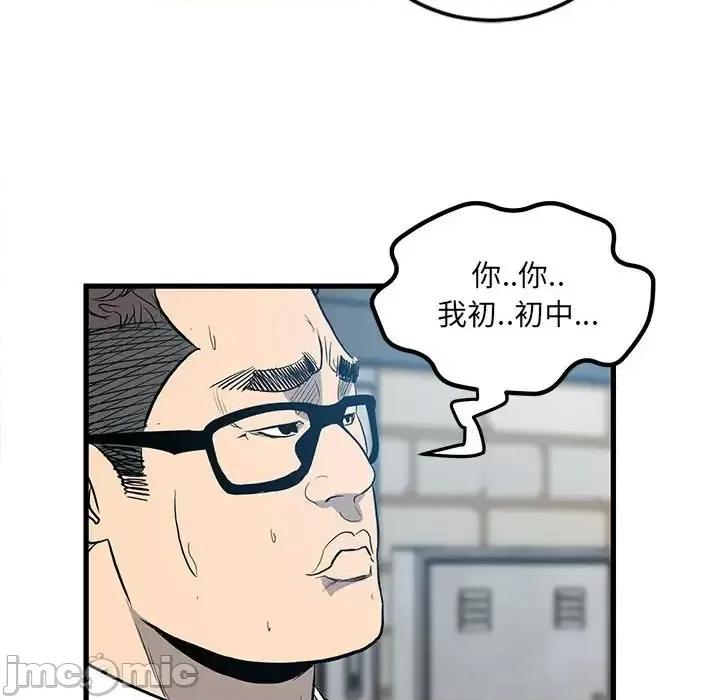 彻保：Villain 彻保：Villain-第 14 话 第60页