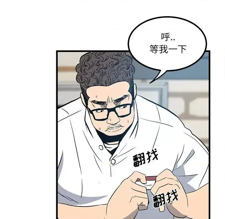 彻保：Villain 彻保：Villain-第 14 话 第64页
