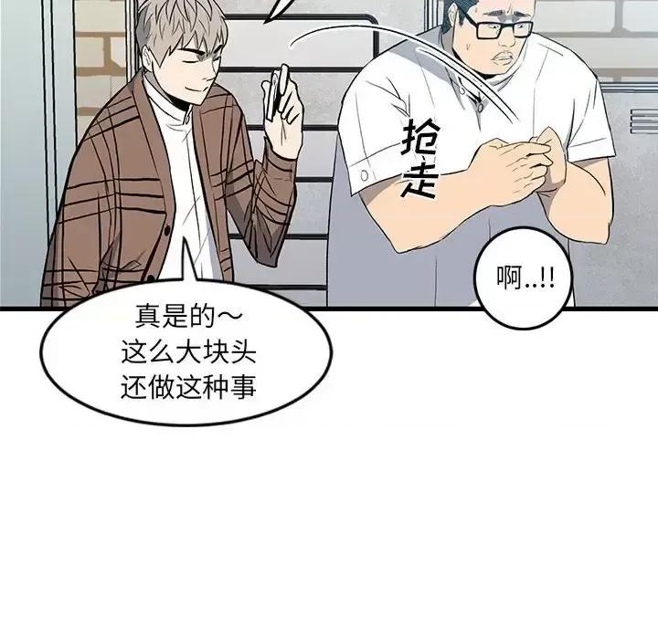 彻保：Villain 彻保：Villain-第 14 话 第68页