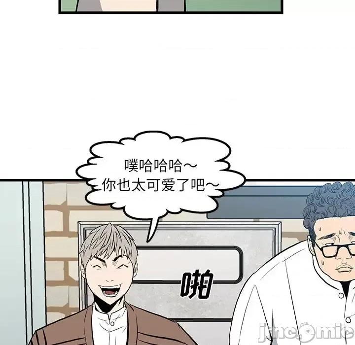 彻保：Villain 彻保：Villain-第 14 话 第70页