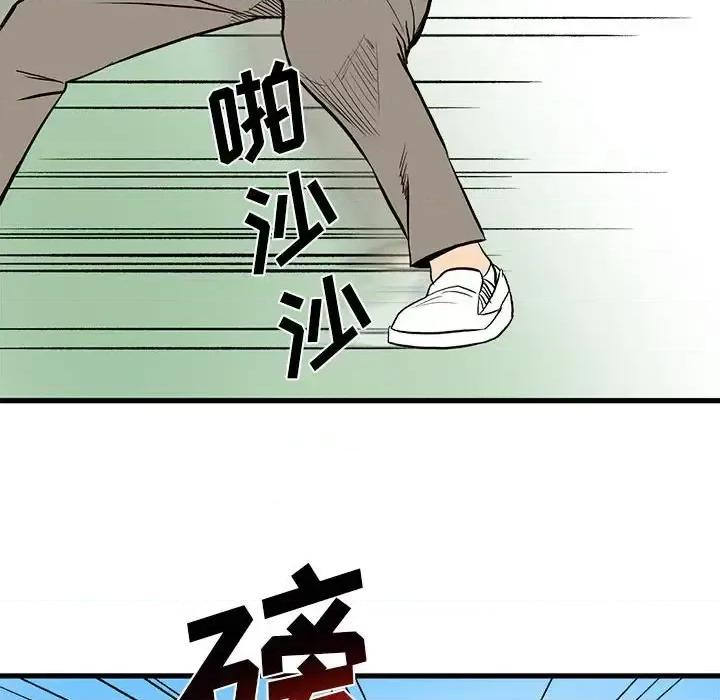 彻保：Villain 彻保：Villain-第 14 话 第77页