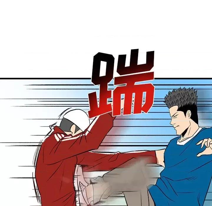 彻保：Villain 彻保：Villain-第 14 话 第79页