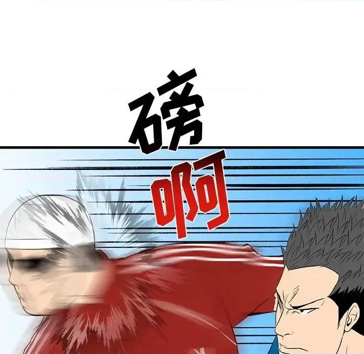 彻保：Villain 彻保：Villain-第 14 话 第82页