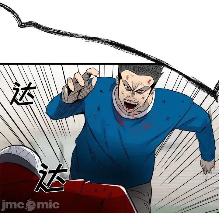 彻保：Villain 彻保：Villain-第 15 话 第5页