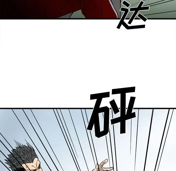 彻保：Villain 彻保：Villain-第 15 话 第6页