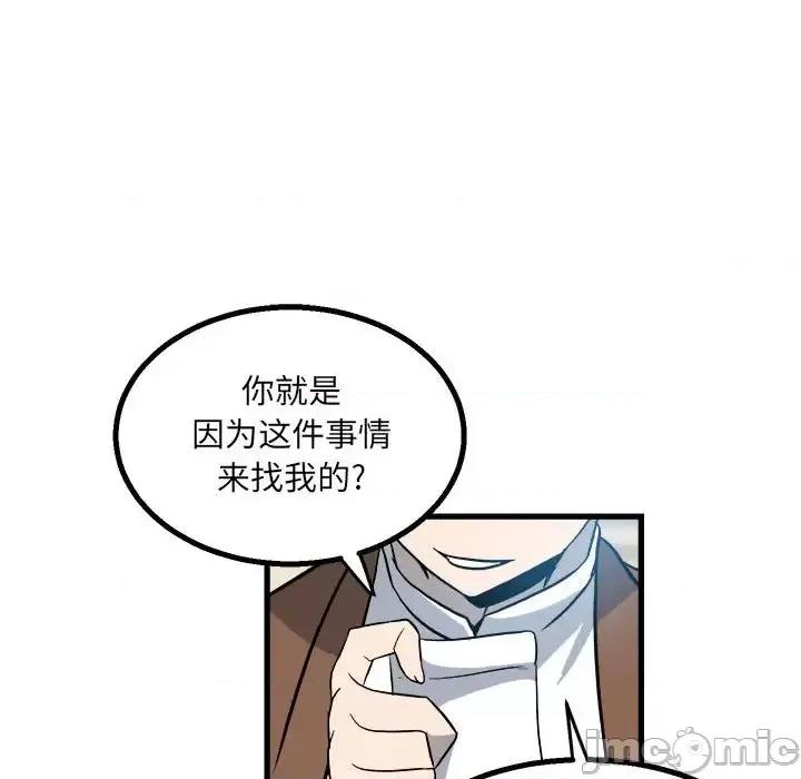 彻保：Villain 彻保：Villain-第 15 话 第10页