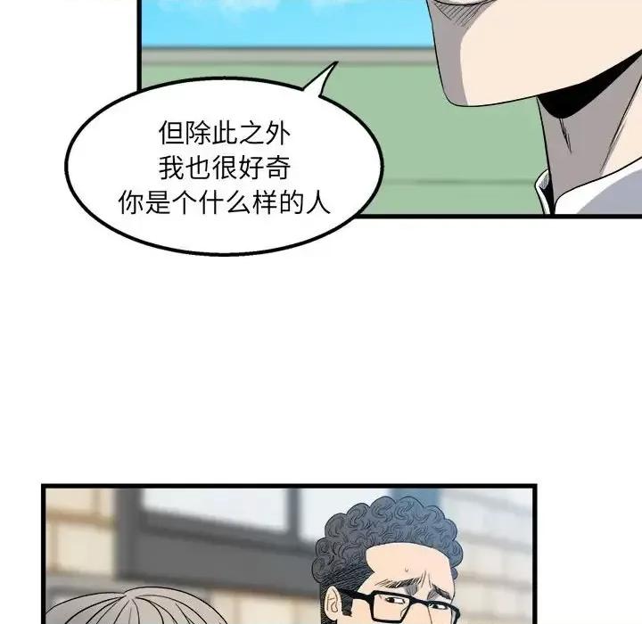 彻保：Villain 彻保：Villain-第 15 话 第17页