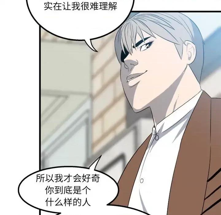 彻保：Villain 彻保：Villain-第 15 话 第19页