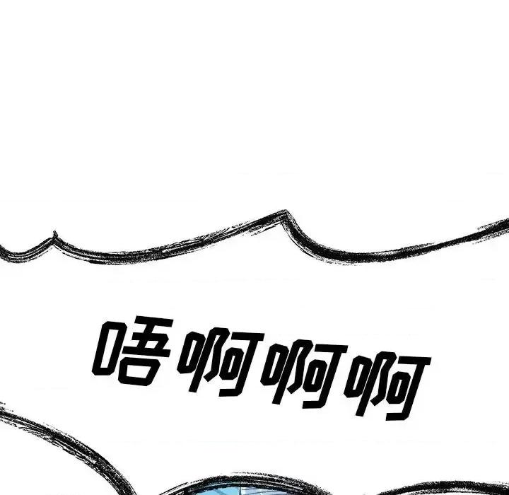 彻保：Villain 彻保：Villain-第 15 话 第24页