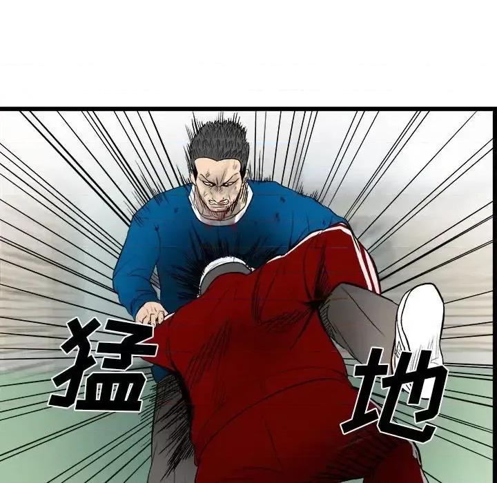 彻保：Villain 彻保：Villain-第 15 话 第26页