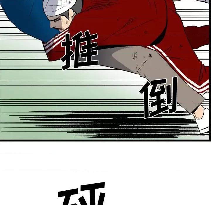 彻保：Villain 彻保：Villain-第 15 话 第28页