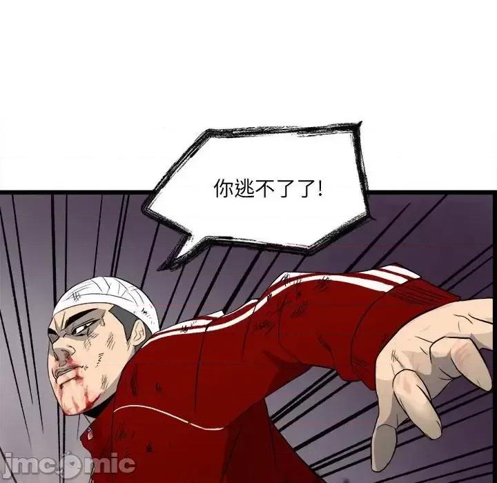 彻保：Villain 彻保：Villain-第 15 话 第30页