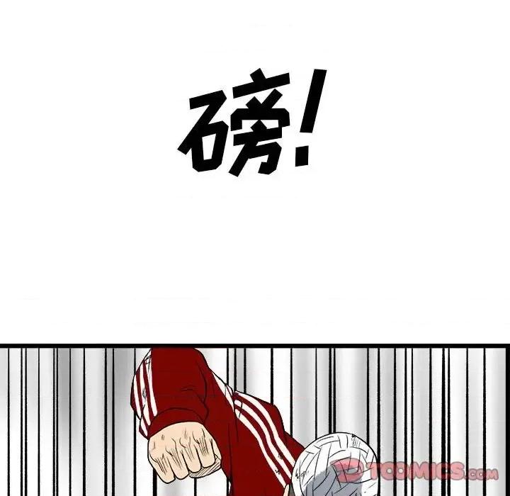 彻保：Villain 彻保：Villain-第 15 话 第34页