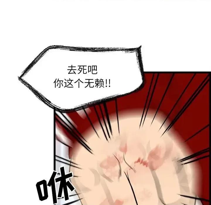 彻保：Villain 彻保：Villain-第 15 话 第36页