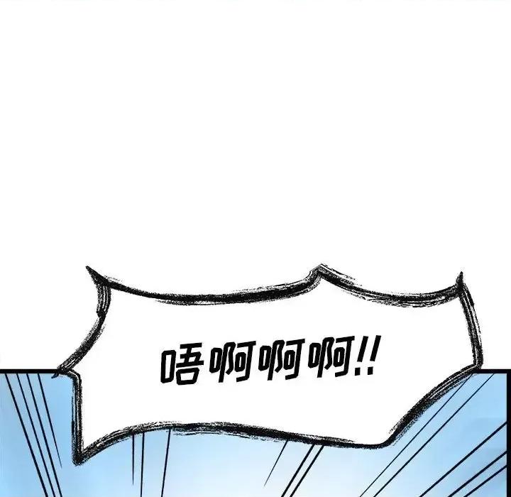 彻保：Villain 彻保：Villain-第 15 话 第41页