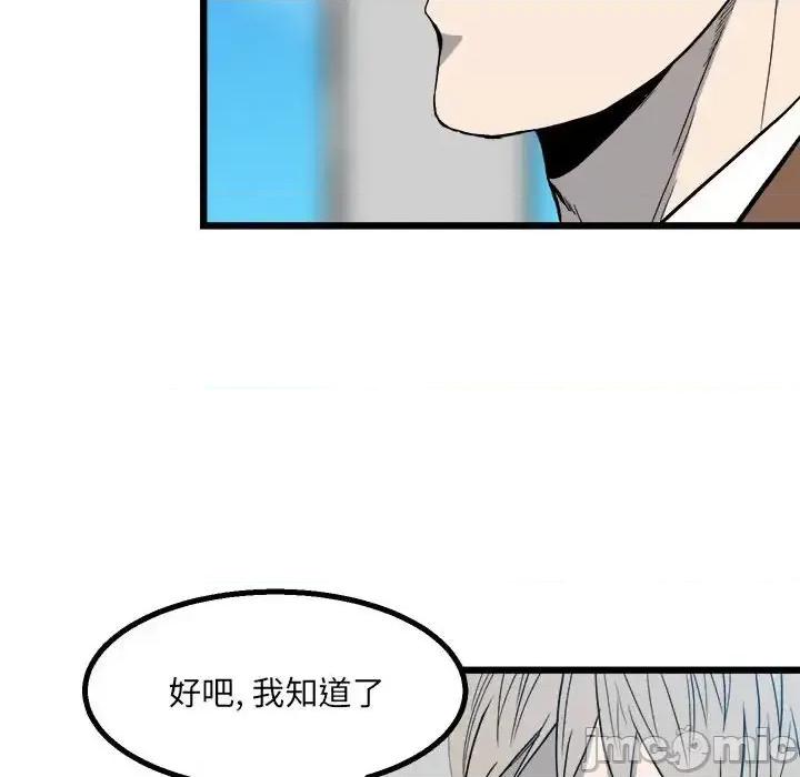彻保：Villain 彻保：Villain-第 15 话 第60页
