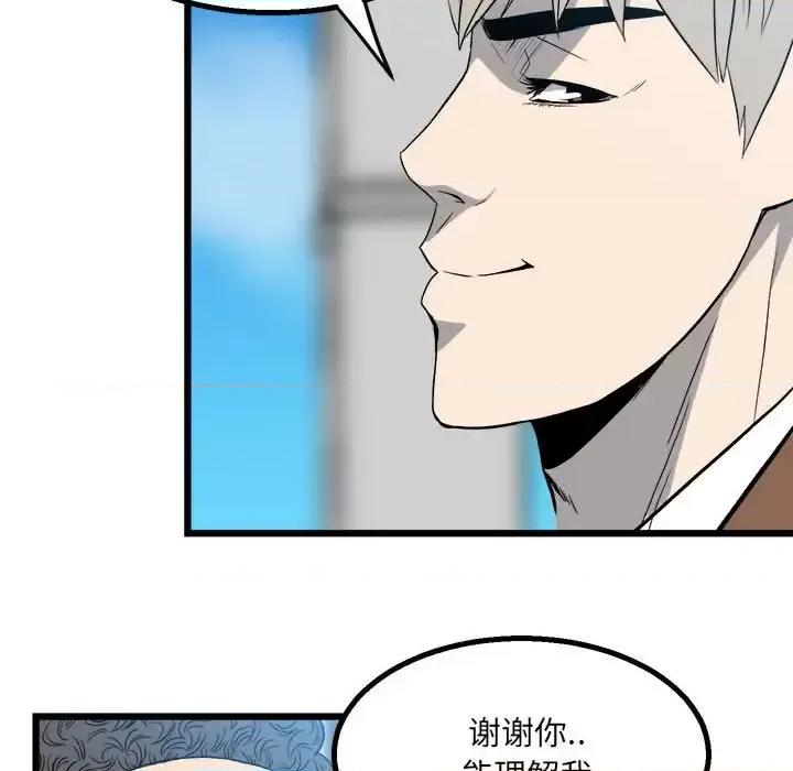 彻保：Villain 彻保：Villain-第 15 话 第61页
