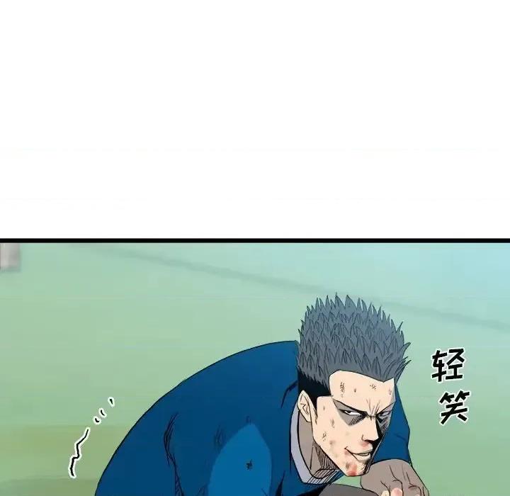 彻保：Villain 彻保：Villain-第 15 话 第86页