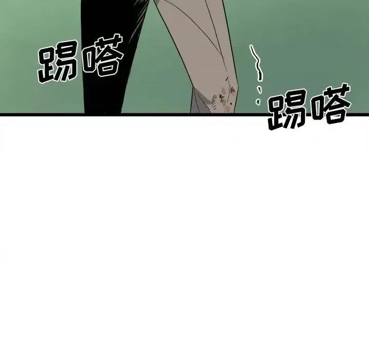 彻保：Villain 彻保：Villain-第 15 话 第91页