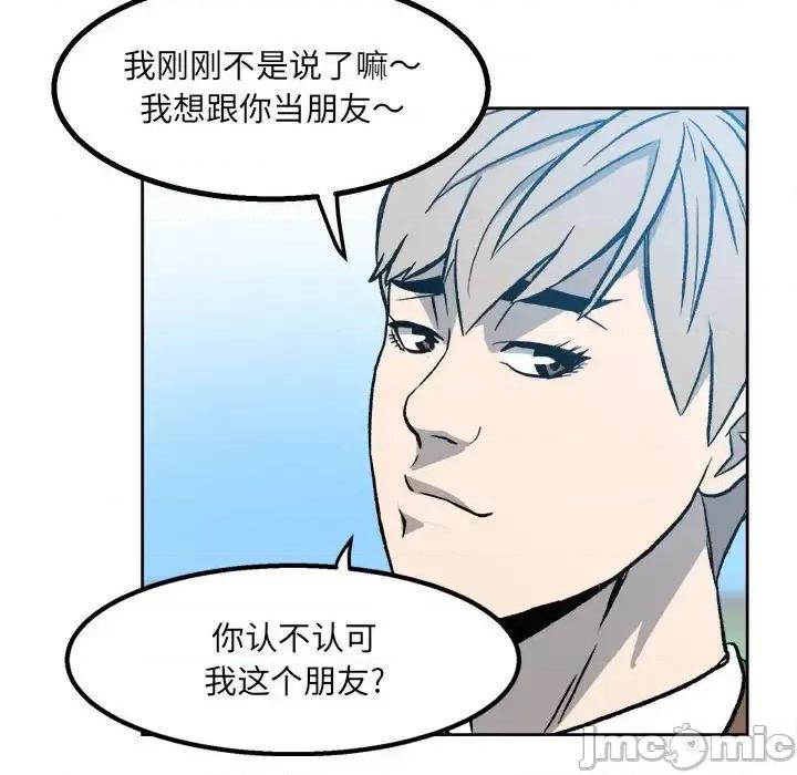 彻保：Villain 彻保：Villain-第 16 话 第15页