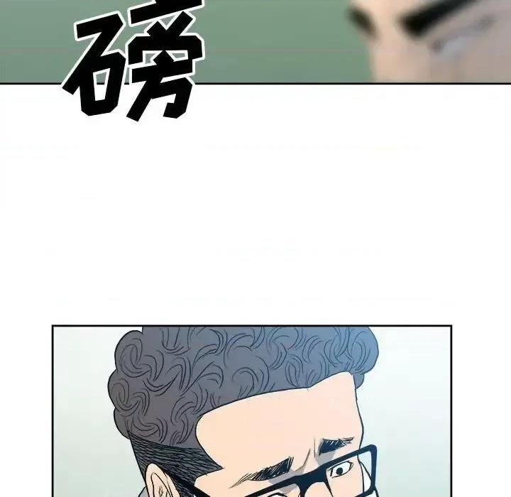 彻保：Villain 彻保：Villain-第 16 话 第29页