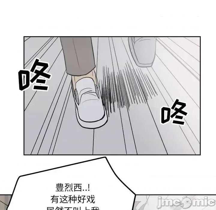 彻保：Villain 彻保：Villain-第 16 话 第35页