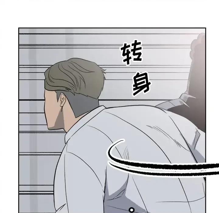 彻保：Villain 彻保：Villain-第 16 话 第37页